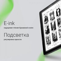 Электронная книга Digma F4 - Превью изображения №4 — Интернет-магазин Time-Shop