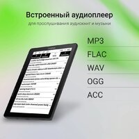 Электронная книга Digma F4 - Превью изображения №8 — Интернет-магазин Time-Shop