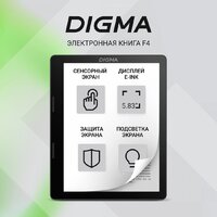 Электронная книга Digma F4 - Превью изображения №2 — Интернет-магазин Time-Shop