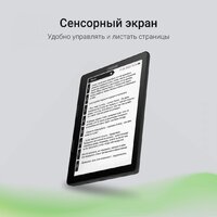 Электронная книга Digma F4 - Превью изображения №6 — Интернет-магазин Time-Shop