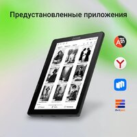 Электронная книга Digma F4 - Превью изображения №10 — Интернет-магазин Time-Shop