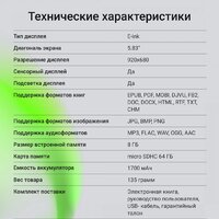 Электронная книга Digma F4 - Превью изображения №12 — Интернет-магазин Time-Shop
