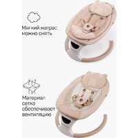 Шезлонг Amarobaby Teddy Swing AB24-22TED/03 (бежевый) - Превью изображения №11 — Интернет-магазин Time-Shop