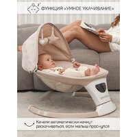 Шезлонг Amarobaby Teddy Swing AB24-22TED/03 (бежевый) - Превью изображения №21 — Интернет-магазин Time-Shop
