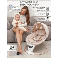 Шезлонг Amarobaby Teddy Swing AB24-22TED/03 (бежевый) - Превью изображения №9 — Интернет-магазин Time-Shop