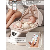 Шезлонг Amarobaby Teddy Swing AB24-22TED/03 (бежевый) - Превью изображения №14 — Интернет-магазин Time-Shop