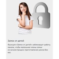 Варочная панель MAUNFELD EVI.594ST-BK - Превью изображения №20 — Интернет-магазин Time-Shop