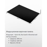 Варочная панель MAUNFELD EVI.594ST-BK - Превью изображения №13 — Интернет-магазин Time-Shop