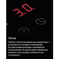 Варочная панель MAUNFELD EVI.594ST-BK - Превью изображения №19 — Интернет-магазин Time-Shop