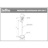 Вешалка для одежды Sheffilton SHT-CR17 986269 (хром лак/антрацит) - Превью изображения №7 — Интернет-магазин Time-Shop