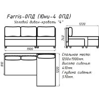 Угловой диван Mio Tesoro Farris 4УС+0Пд (Santos 15) - Превью изображения №9 — Интернет-магазин Time-Shop