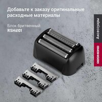 Электробритва Redmond (Редмонд) S4903 - Превью изображения №10 — Интернет-магазин Time-Shop