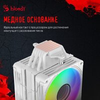 Кулер для процессора A4Tech Bloody BD-AC230-ARGB1 (белый) - Превью изображения №16 — Интернет-магазин Time-Shop