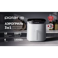 Аэрогриль (аэрофритюрница) Polaris PAF 5502 (белый) - Превью изображения №16 — Интернет-магазин Time-Shop