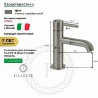 Смеситель Filarete Roun FL5020 (никель) - Превью изображения №2 — Интернет-магазин Time-Shop