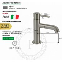 Смеситель Filarete Roun FL5020 (никель) - Превью изображения №9 — Интернет-магазин Time-Shop