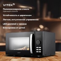 Микроволновая печь Vitek VT-MW1425 - Превью изображения №7 — Интернет-магазин Time-Shop