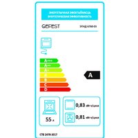 Кухонная плита GEFEST 6760-03 - Превью изображения №2 — Интернет-магазин Time-Shop