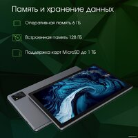 Планшет Digma Pro HIT 16 8GB/256GB (серый) - Превью изображения №12 — Интернет-магазин Time-Shop