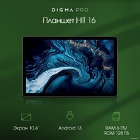 Планшет Digma Pro HIT 16 8GB/256GB (серый) - Превью изображения №7 — Интернет-магазин Time-Shop