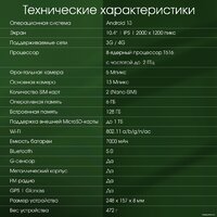 Планшет Digma Pro HIT 16 8GB/256GB (серый) - Превью изображения №14 — Интернет-магазин Time-Shop