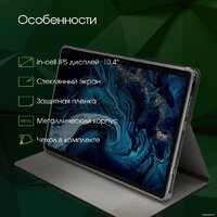 Планшет Digma Pro HIT 16 8GB/256GB (серый) - Превью изображения №9 — Интернет-магазин Time-Shop