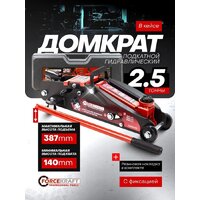 Подкатной домкрат ForceKraft FK-TH22501C(65470) - Превью изображения №5 — Интернет-магазин Time-Shop