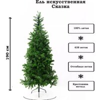 Ель National Tree Company Сказка СК-190 (190 см) - Превью изображения №3 — Интернет-магазин Time-Shop