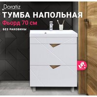  Doratiz Тумба под умывальник Doratiz Фьорд 70 9908.186 (дуб бунратти/белый) - Превью изображения №12 — Интернет-магазин Time-Shop