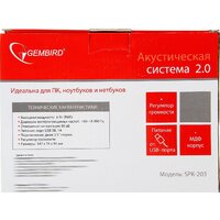Акустика Gembird SPK-203 - Превью изображения №5 — Интернет-магазин Time-Shop