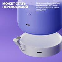 Умная колонка Яндекс Станция Лайт 2 без часов (фиолетовый) - Превью изображения №6 — Интернет-магазин Time-Shop