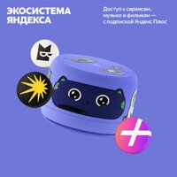 Умная колонка Яндекс Станция Лайт 2 без часов (фиолетовый) - Превью изображения №10 — Интернет-магазин Time-Shop