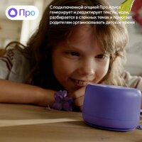 Умная колонка Яндекс Станция Лайт 2 без часов (фиолетовый) - Превью изображения №9 — Интернет-магазин Time-Shop