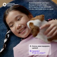 Умная колонка Яндекс Станция Лайт 2 без часов (фиолетовый) - Превью изображения №8 — Интернет-магазин Time-Shop