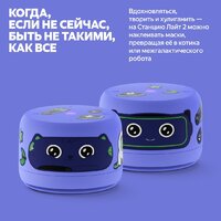 Умная колонка Яндекс Станция Лайт 2 без часов (фиолетовый) - Превью изображения №5 — Интернет-магазин Time-Shop