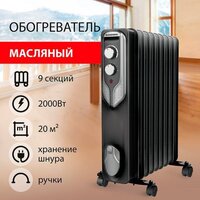 Обогреватели