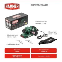 Ленточная шлифмашина Hammer LSM900E - Превью изображения №6 — Интернет-магазин Time-Shop