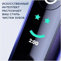 Электрическая зубная щетка Oral-B iO 8 (черный, с футляром, 1 насадка) - Превью изображения №7 — Интернет-магазин Time-Shop