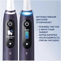 Электрическая зубная щетка Oral-B iO 8 (черный, с футляром, 1 насадка) - Превью изображения №8 — Интернет-магазин Time-Shop