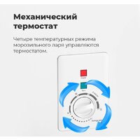 Морозильный ларь MAUNFELD MFL300W - Превью изображения №23 — Интернет-магазин Time-Shop