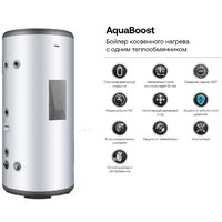 Бойлер косвенного нагрева Haier AquaBoost 1.300F - Превью изображения №2 — Интернет-магазин Time-Shop