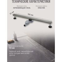 Трап/канал Grocenberg T900 (никель) - Превью изображения №2 — Интернет-магазин Time-Shop