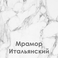 Готовая кухня Mio Tesoro Корнелия Ода-плюс 2.4 (капучино/мрамор итальянский) - Превью изображения №2 — Интернет-магазин Time-Shop