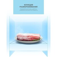 Микроволновая печь Comfee CBM200GB - Превью изображения №5 — Интернет-магазин Time-Shop