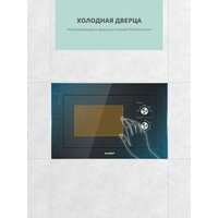 Микроволновая печь Comfee CBM200GB - Превью изображения №9 — Интернет-магазин Time-Shop