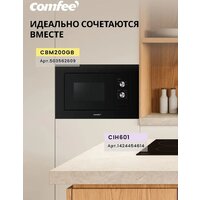 Микроволновая печь Comfee CBM200GB - Превью изображения №10 — Интернет-магазин Time-Shop