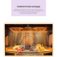 Микроволновая печь Comfee CBM200GB - Превью изображения №6 — Интернет-магазин Time-Shop