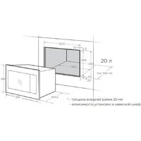 Микроволновая печь Comfee CBM200GB - Превью изображения №11 — Интернет-магазин Time-Shop