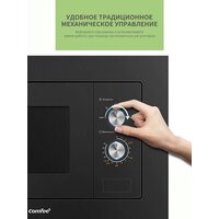 Микроволновая печь Comfee CBM200GB - Превью изображения №3 — Интернет-магазин Time-Shop