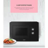 Микроволновая печь Comfee CBM200GB - Превью изображения №4 — Интернет-магазин Time-Shop